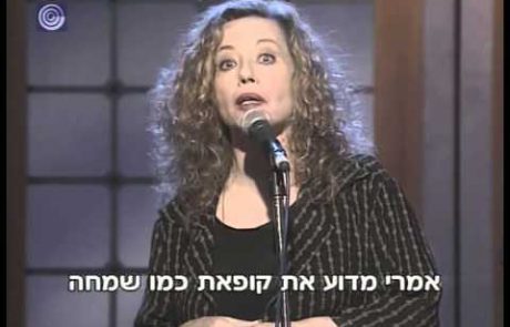 'שיר משמר' בביצוע חווה אלברשטיין (קול וטקסט)