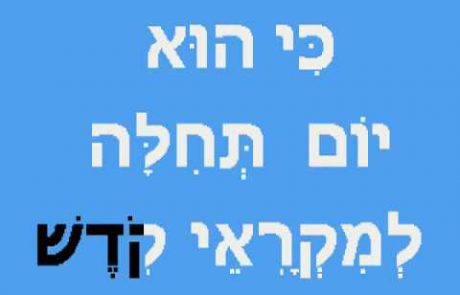 גרסה מקוצרת של הקידוש – נוסח רפורמי