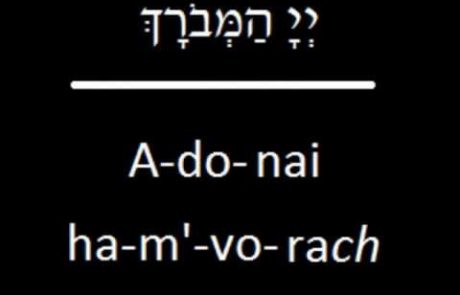 Learn the Blessings Before & After Reading the Torah with “Prayer-eoke”